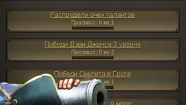Screenshot von Пираты: Сага о Флибустьерах 10