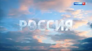Screenshot von СМОТРИМ 16