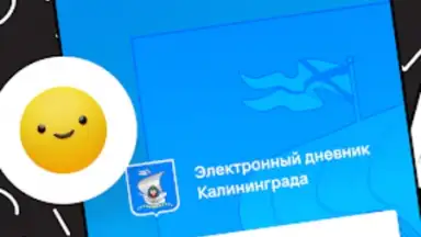 Screenshot von Дневник Калининграда 10