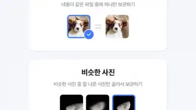 Screenshot von NAVER MYBOX 4