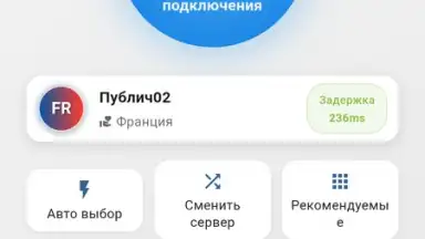 Screenshot von ZipVPN 2