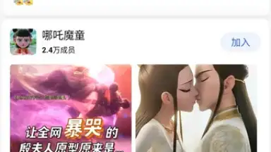 Screenshot von QQ 6