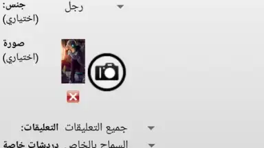 Screenshot von دردشة العرب 7