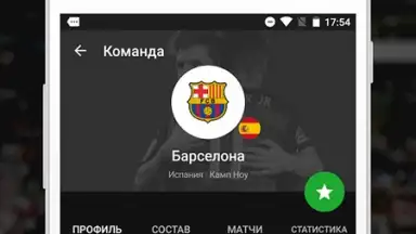 Screenshot von Sports.ru 3