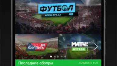Screenshot von Футбол Плюс 6