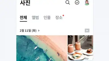 Screenshot von NAVER MYBOX 2