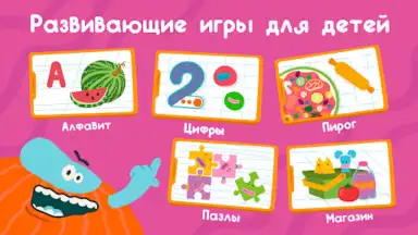 Screenshot von Игры детям 8