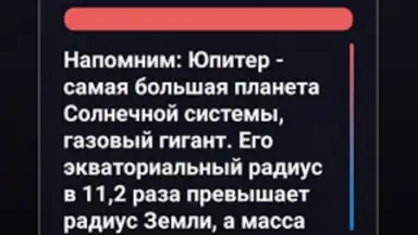 Screenshot von Правда или Ложь 10