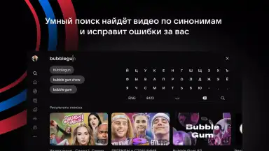 Screenshot von VK Видео для Android TV 6