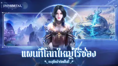 Screenshot von Immortal Dynasty 5