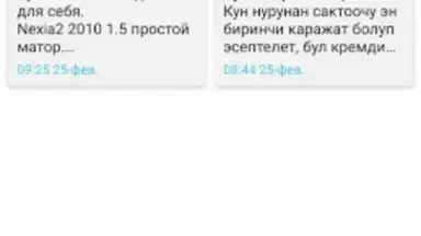 Screenshot von Лейлек Маркет 1