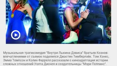 Screenshot von Vesti 3