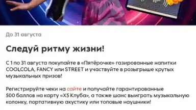 Screenshot von Пятёрочка: доставка продуктов 3