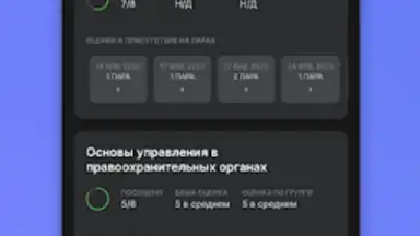 Screenshot von Портал МФЮА 7