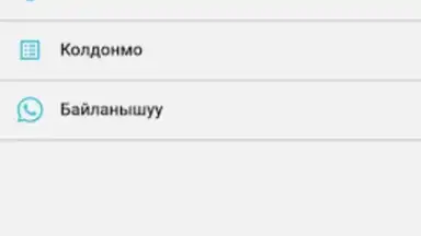 Screenshot von Лейлек Маркет 2
