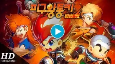 Screenshot von Legend of the King of Fire 1