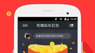 Screenshot von DianPing 8