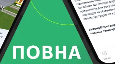 Screenshot von Офіційні тести ПДР України 12