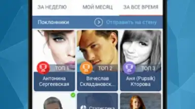 Screenshot von ВК гости 3