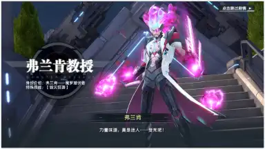 Screenshot von Future Era: Broken 3