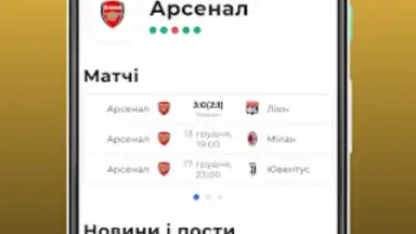 Screenshot von Футбол України – Tribuna.com 3
