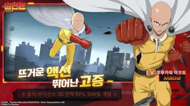 Screenshot von One Punch Man: Justice Execution 1