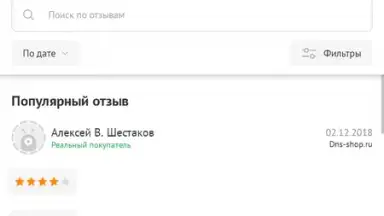 Screenshot von DNS Shop 4