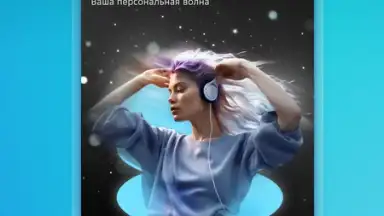 Screenshot von Звук: HiFi - музыка, подкасты 3