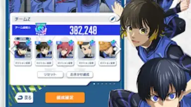 Screenshot von Blue Lock PWC 2