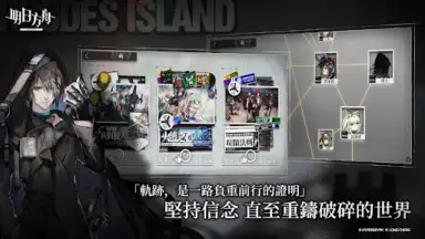 Screenshot von 明日方舟 5