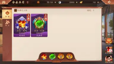 Screenshot von Juvenile Three Kingdoms 2 9