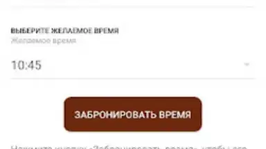 Screenshot von Госуслуги СПб 3