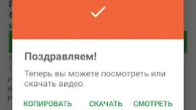 Screenshot von Одноклассники в сети 3