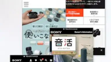 Screenshot von My Sonyアプリ 1