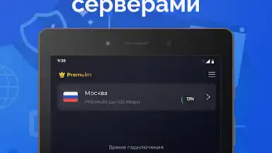Screenshot von Тайно VPN 6