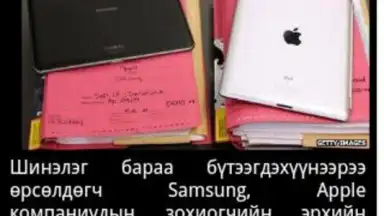 Screenshot von News.mn 5