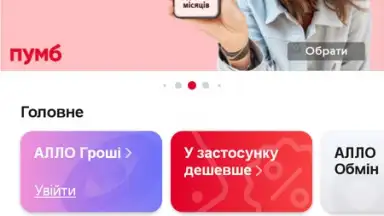 Screenshot von АЛЛО: Маркетплейс 1