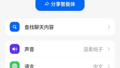 Screenshot von Doubao 5