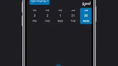 Screenshot von My Tasks 3
