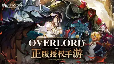 Screenshot von King of Yggdrasil: Overlord Mobile 1