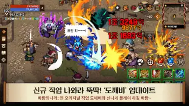 Screenshot von Kingdom Winds 8