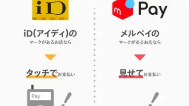 Screenshot von Mercari 5
