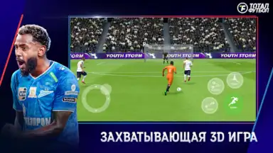 Screenshot von Тотал Футбол 2