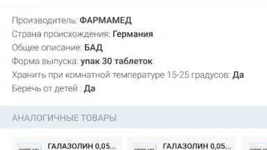 Screenshot von AptekaRu 10