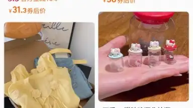 Screenshot von Taobao 11