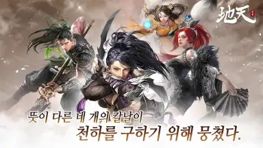 Screenshot von Jicheon 4