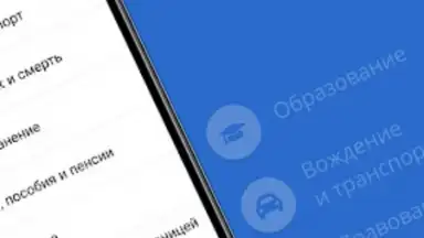 Screenshot von eGov mobile 3