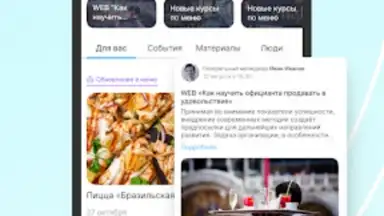 Screenshot von ServiceGuru 5
