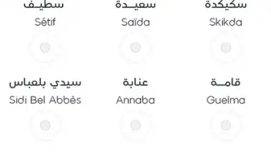 Screenshot von Ramadanyate 6