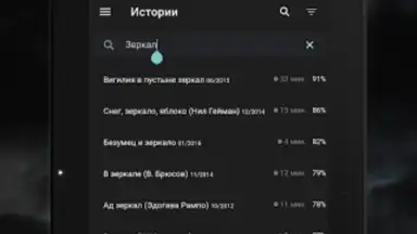 Screenshot von Страшные истории 1